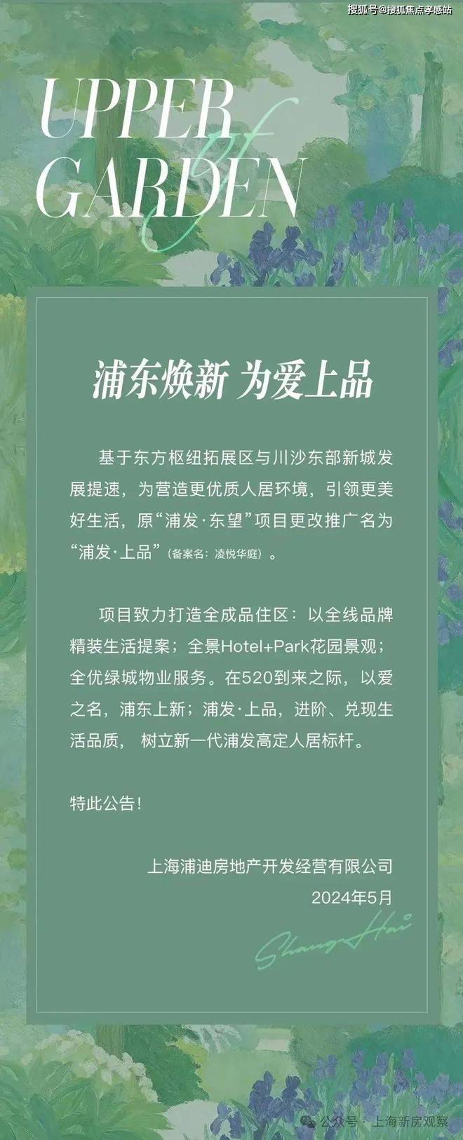 ◈浦发上品 浦东浦发上品官方售楼处发布：便利又宜居(图6)