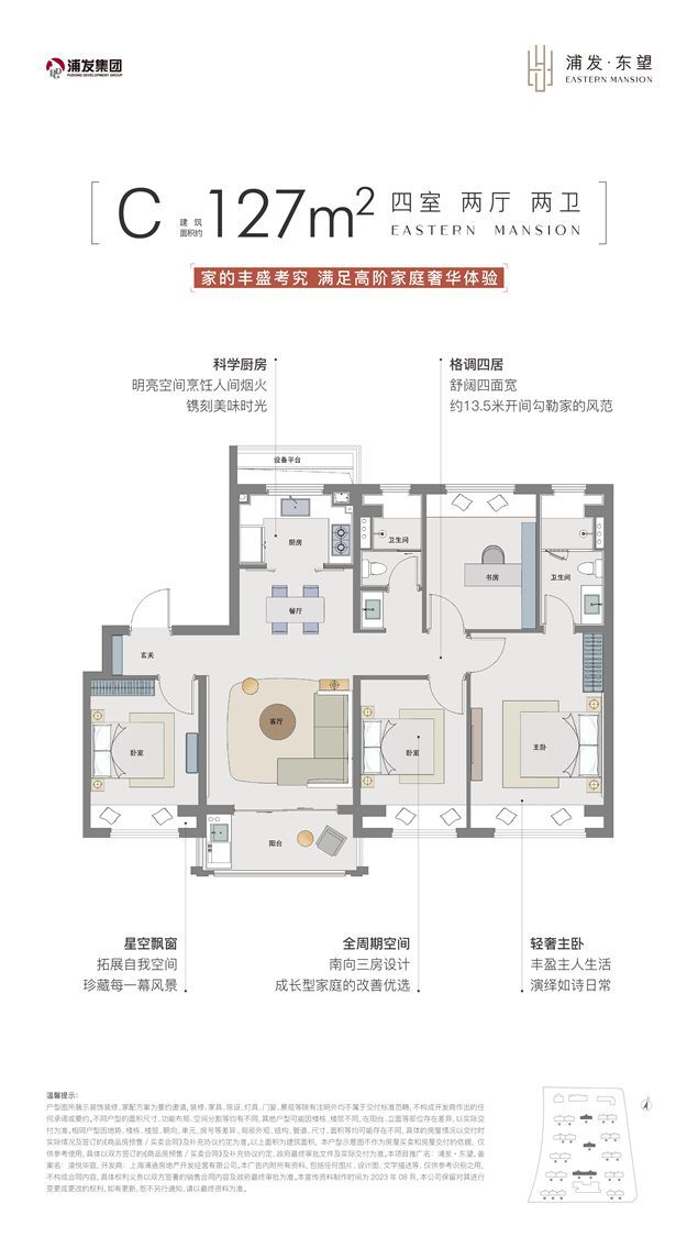 ◈浦发上品售楼处浦发上品官方网站：奢享江景生活！(图9)