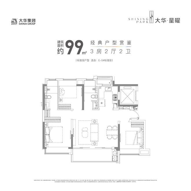 ®大华星曜 大华星曜官方售楼处发布： 高定示范社区(图18)