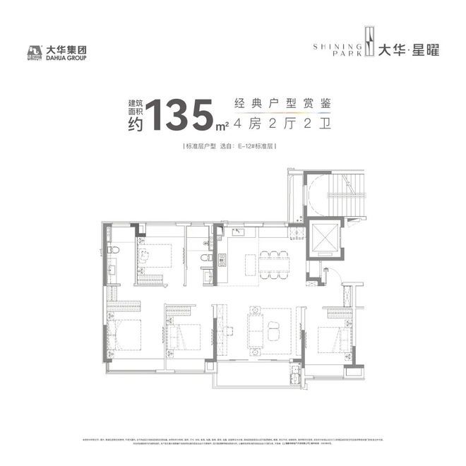 ®大华星曜 大华星曜官方售楼处发布： 高定示范社区(图20)