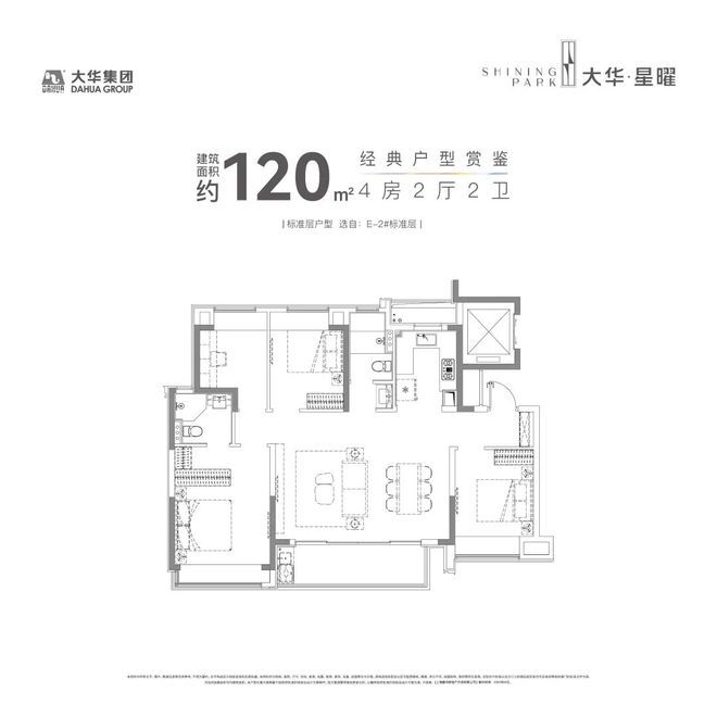 ®大华星曜 大华星曜官方售楼处发布： 高定示范社区(图19)