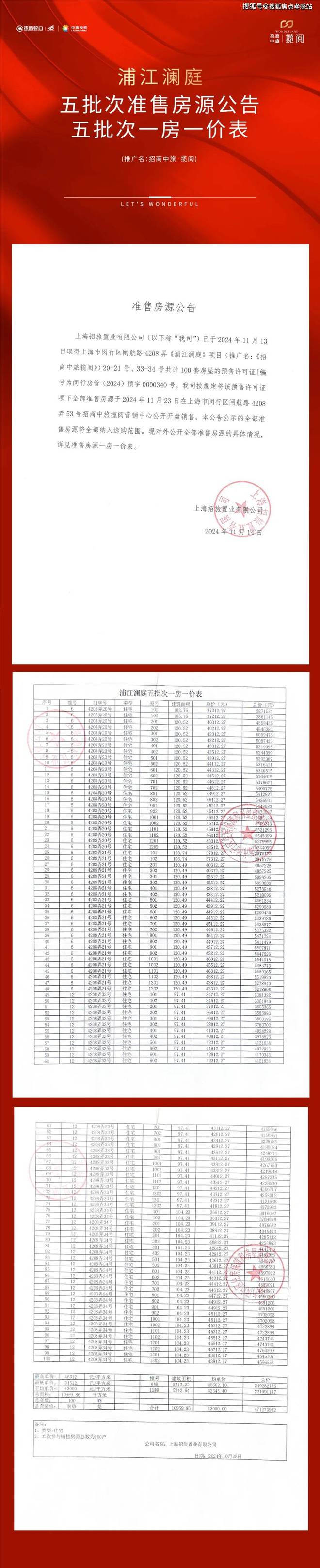 招商中旅揽阅（2025官方网站）-招商中旅揽阅-优惠折扣(图28)